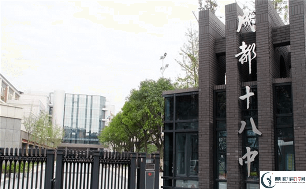 2020年成都十八中高中的分?jǐn)?shù)線(xiàn)是多少分？
