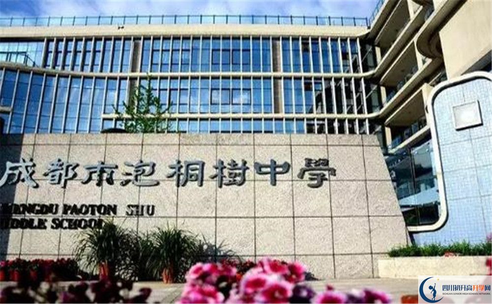 成都市泡桐樹中學(xué)高中歷年來的分?jǐn)?shù)線是多少？