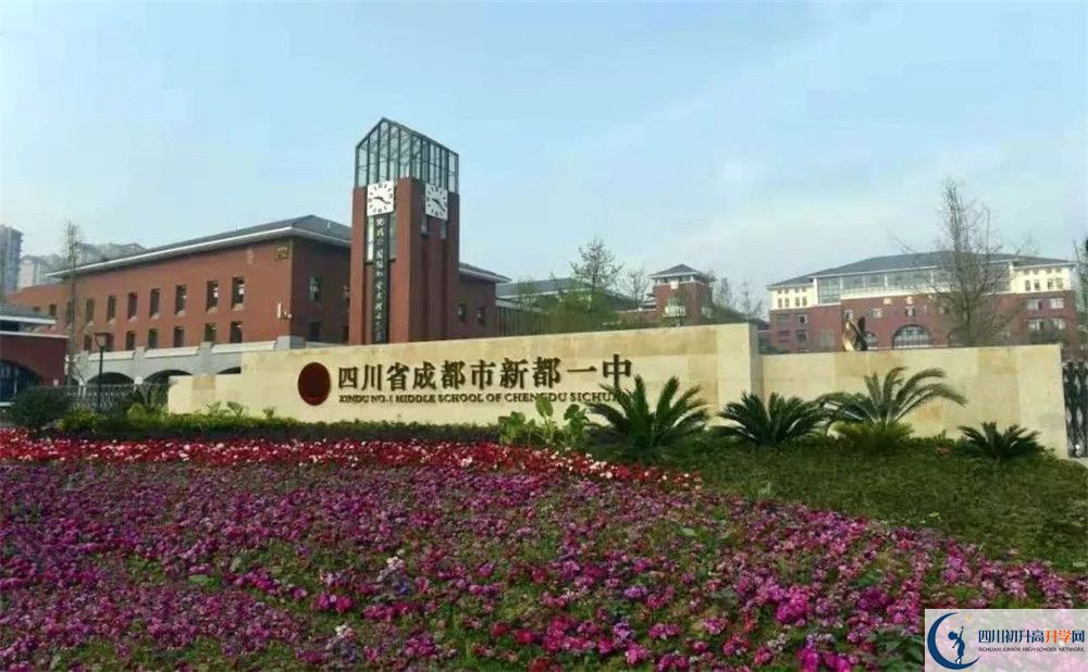 新都一中的分?jǐn)?shù)線大概是多少？