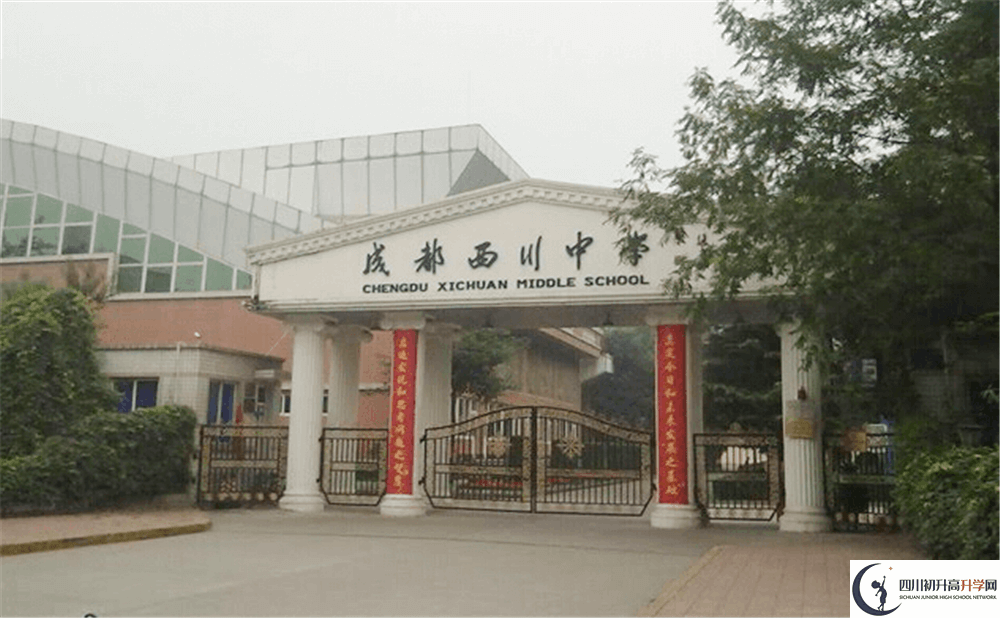 近幾年成都西川中學(xué)高中錄取的分?jǐn)?shù)線是多少分？