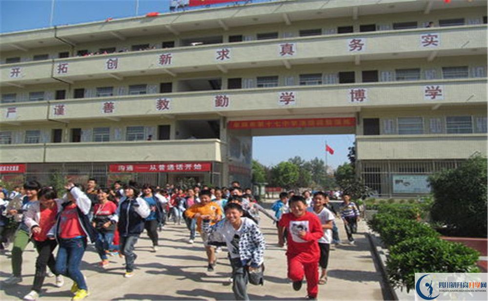 成都市第十七中學(xué)住宿條件怎么樣？					