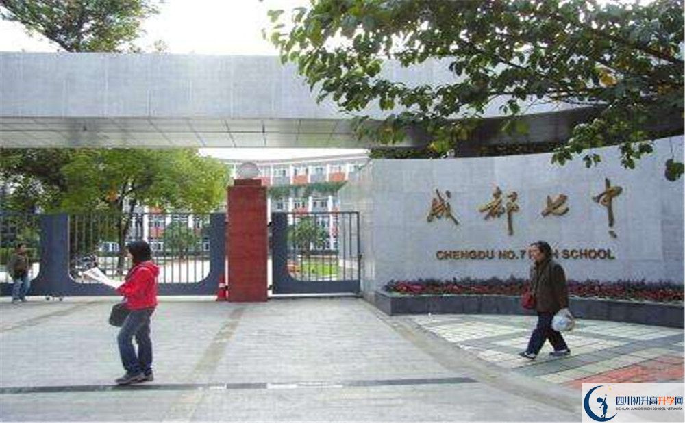 成都七中2020年清華北大人數(shù)有多少？
