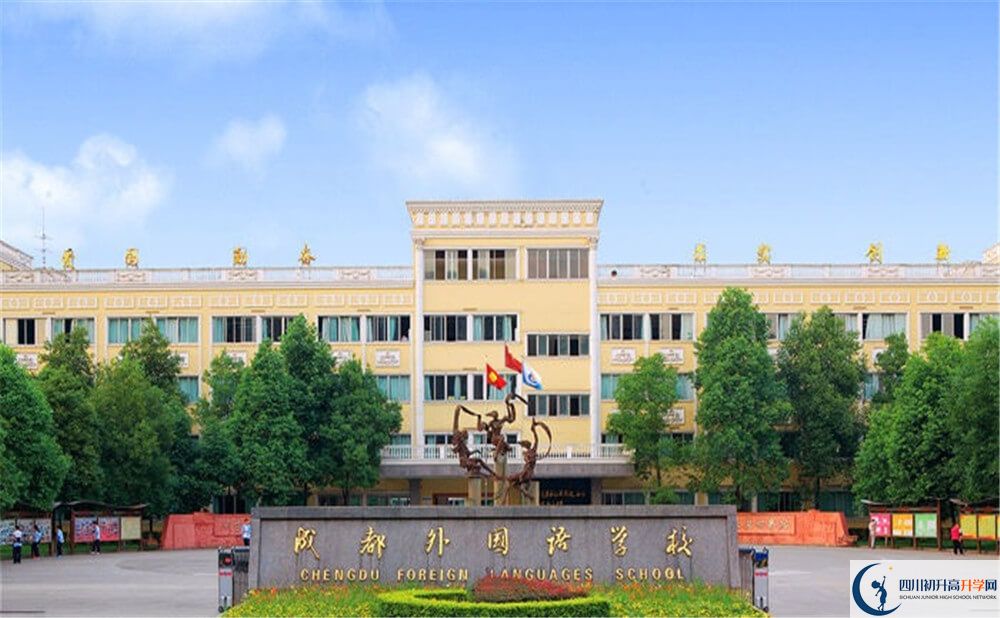 成都外國語學(xué)校2020年考上清華北大的人數(shù)有多少？