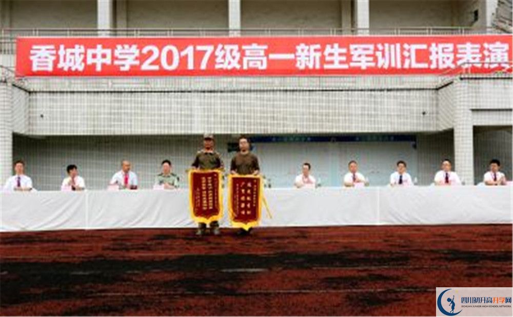 香城中學(xué)2020年錄取條件是什么？