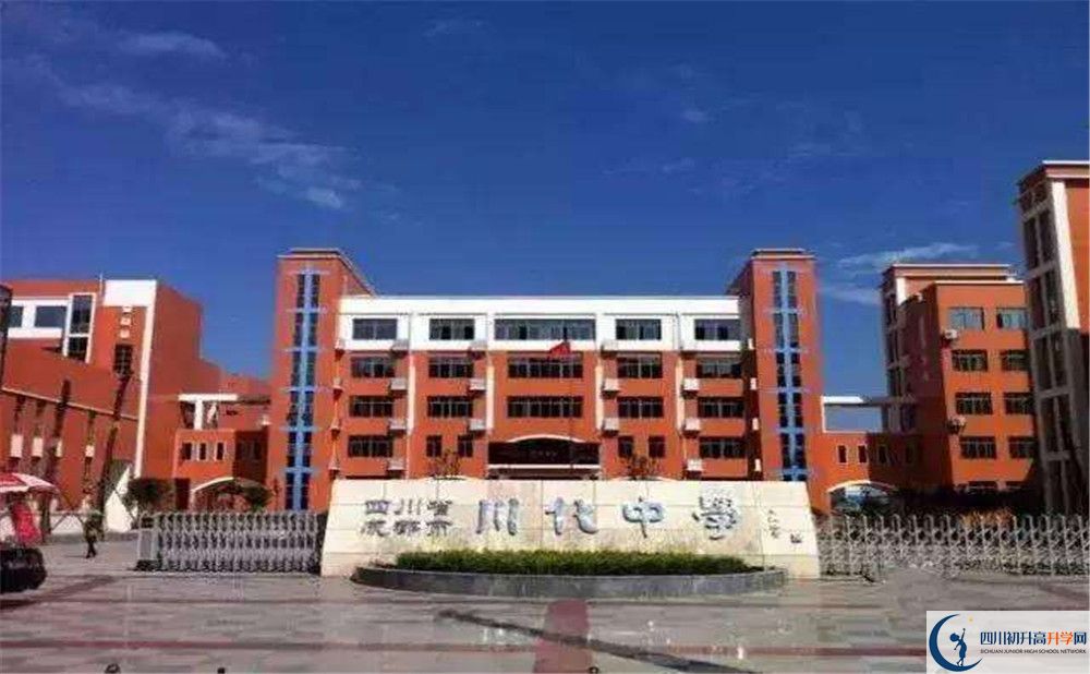 川化中學(xué)2020年外地招生考試時(shí)間是多久？