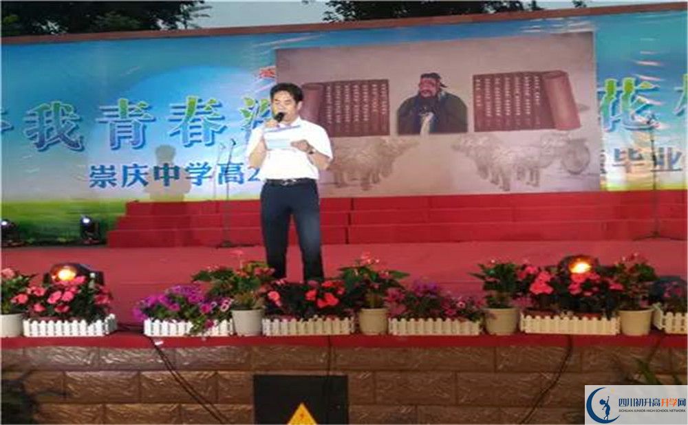 崇慶中學2020年外地招生考試時間是多久？