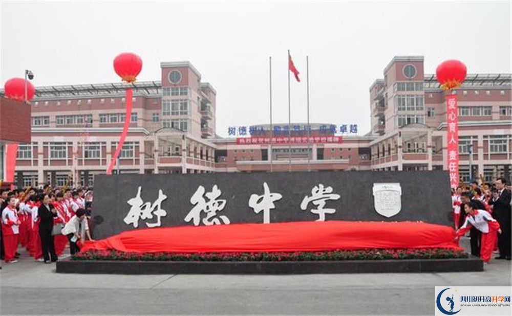 2020年樹德博瑞實驗學校自主招生考試報名時間是多久？					
