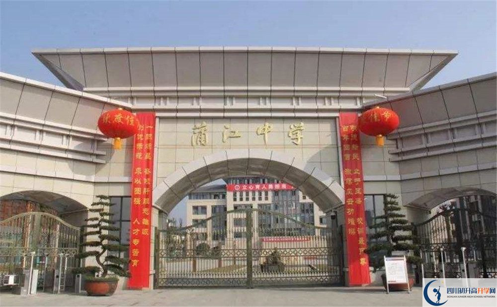 蒲江中學(xué)地址在哪里？
