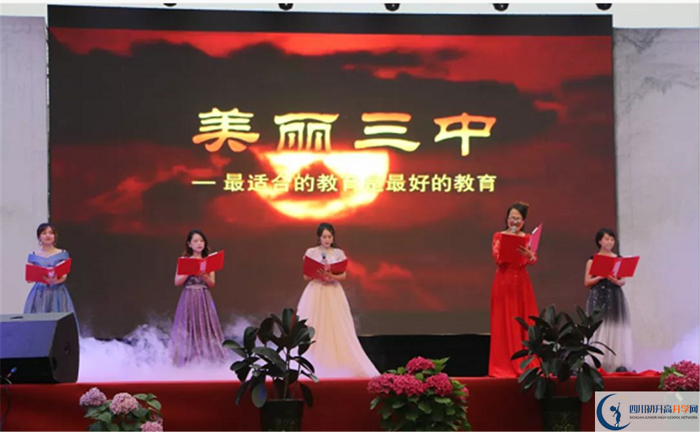 成都市第三中學(xué)自主招生分?jǐn)?shù)是多少？