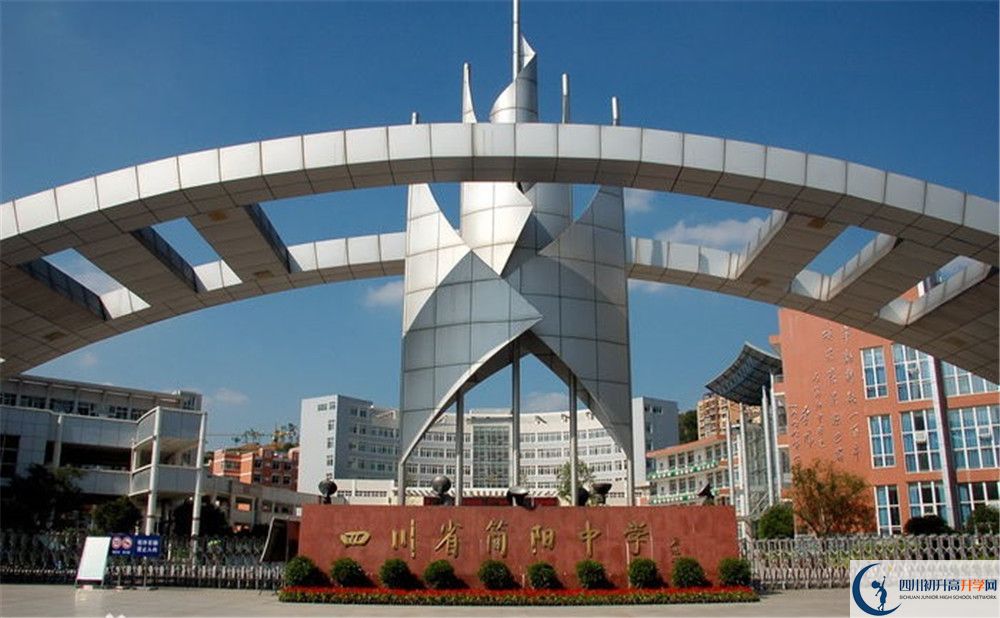 簡陽中學(xué)的住宿條件怎么樣？