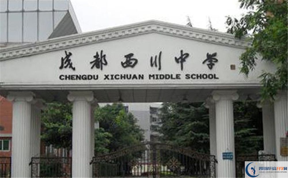 成都西川中學初升高向外地招生嗎？