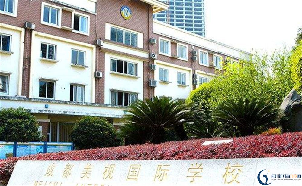 成都美視國際學(xué)校2020年高一入學(xué)考試時間是多久？