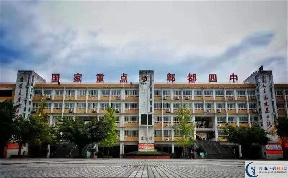 郫縣四中初升高向外地招生嗎？
