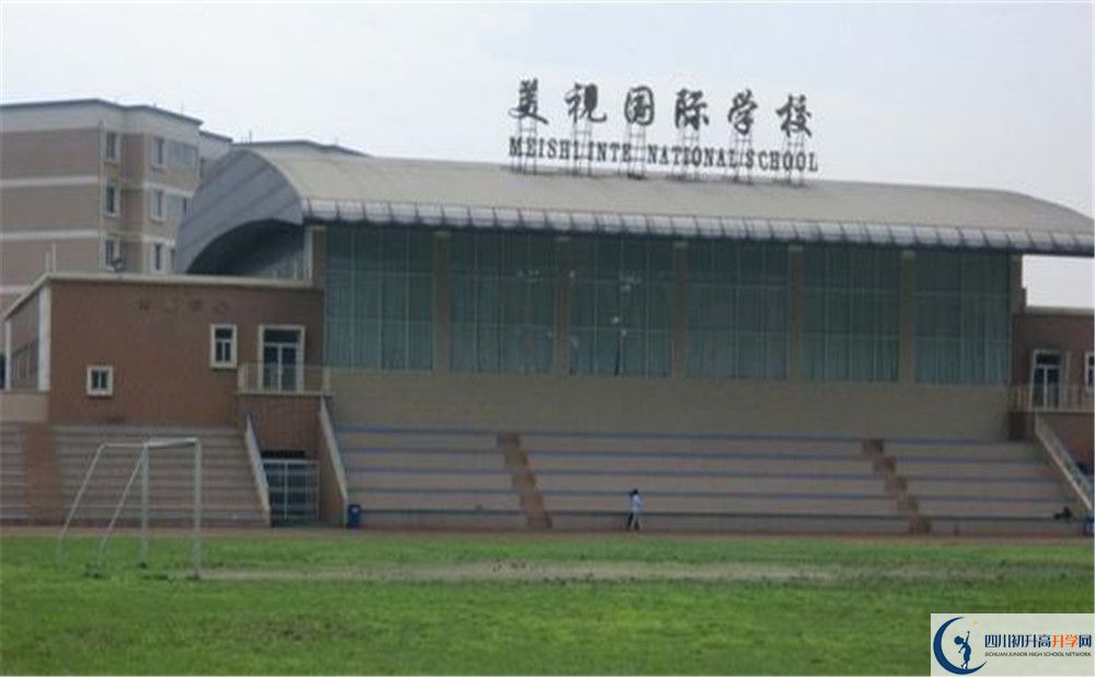 成都美視國際學(xué)校自主招生分?jǐn)?shù)是多少？