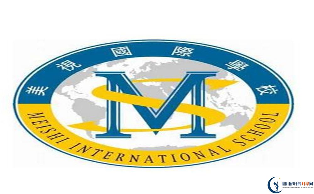 成都美視國際學(xué)校住宿費(fèi)用是多少？