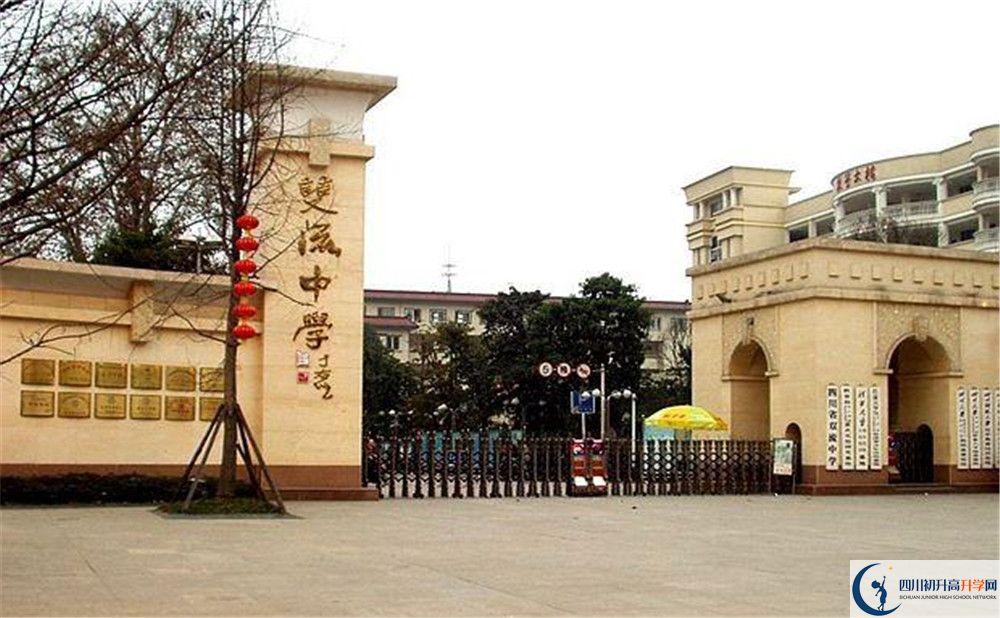 雙流中學(xué)初升高向外地招生嗎？