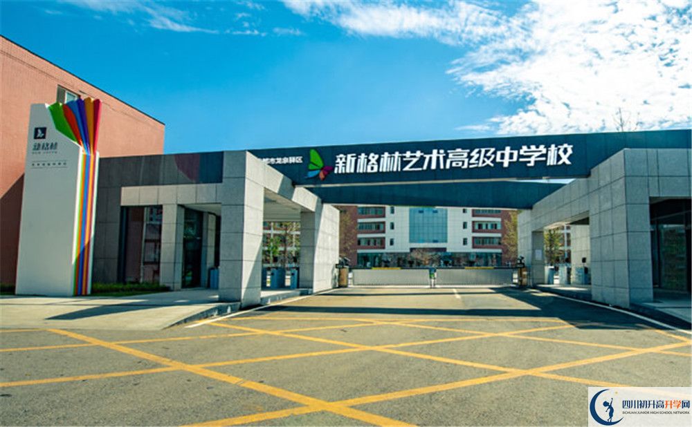 2020年新格林藝術(shù)高級(jí)中學(xué)校自主招生成績(jī)查詢(xún)?cè)趺床椋? title=