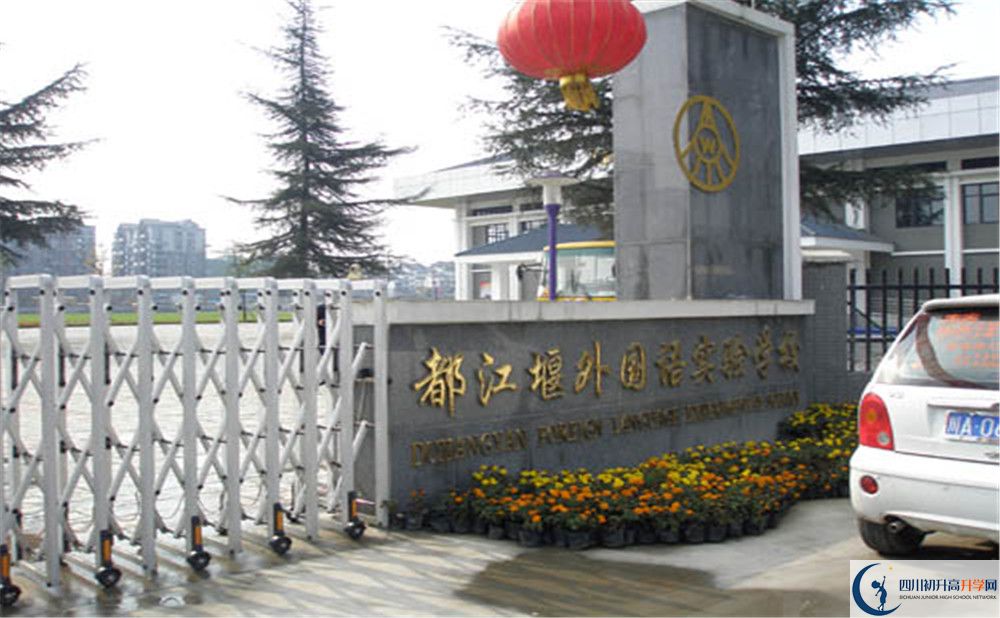 都江堰外國語實驗學校2020清華北大錄取學生多少？