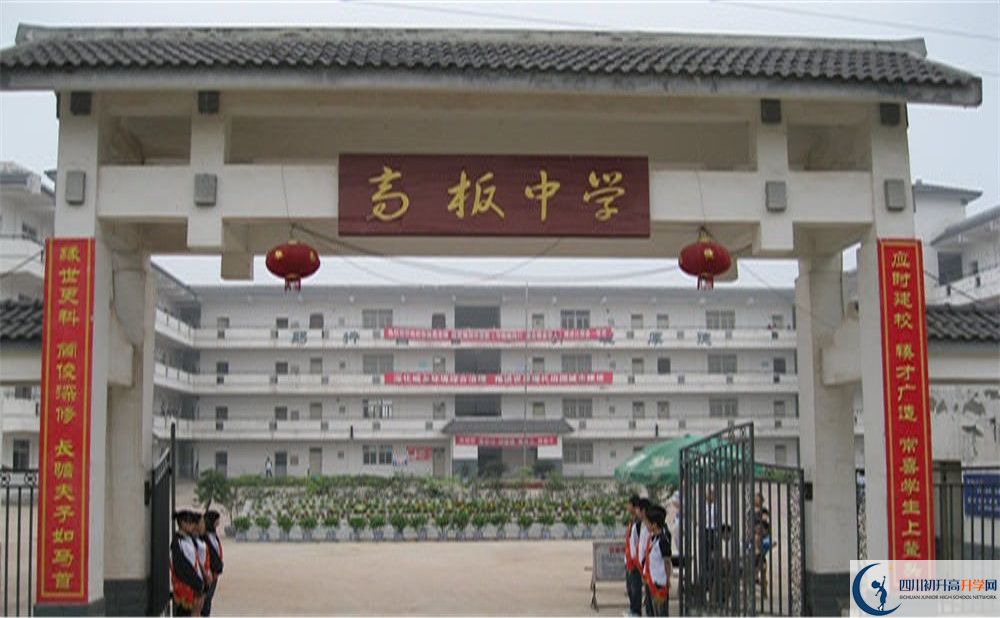 高板中學(xué)的地址怎么走？