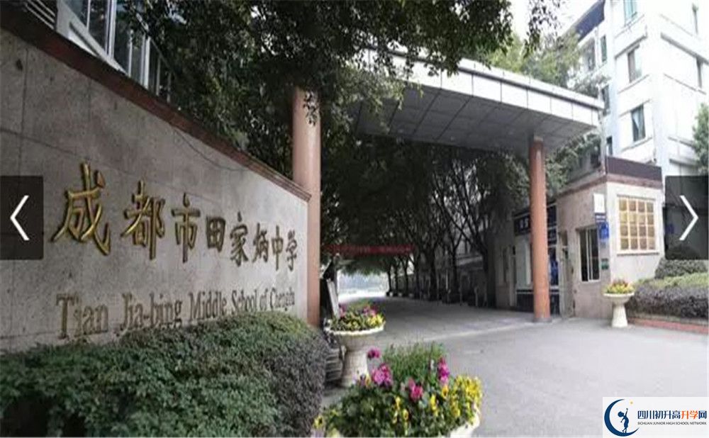 成都市田家炳中學(xué)2020年保送清華北大的人數(shù)有多少？