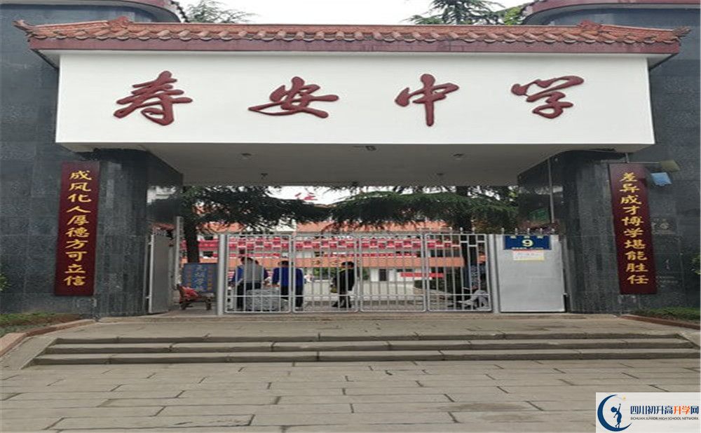 壽安中學(xué)的地址怎么走？