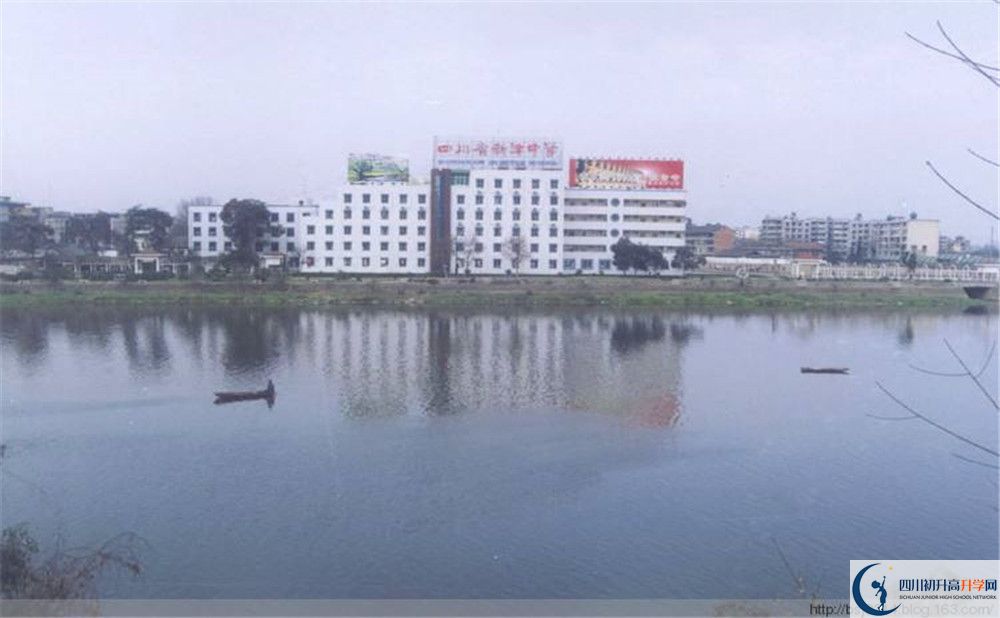 新津中學(xué)的地址怎么走？