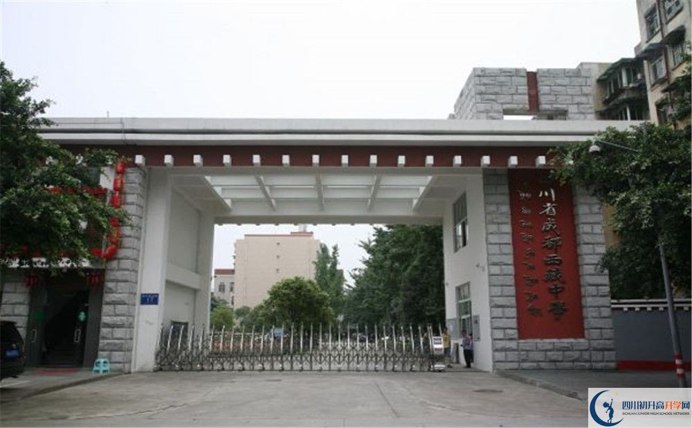 成都西藏中學(xué)2020年高一開學(xué)時(shí)間是多久？
