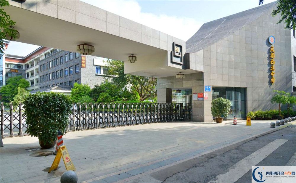 成都市西北中學(xué)初升高難不難？