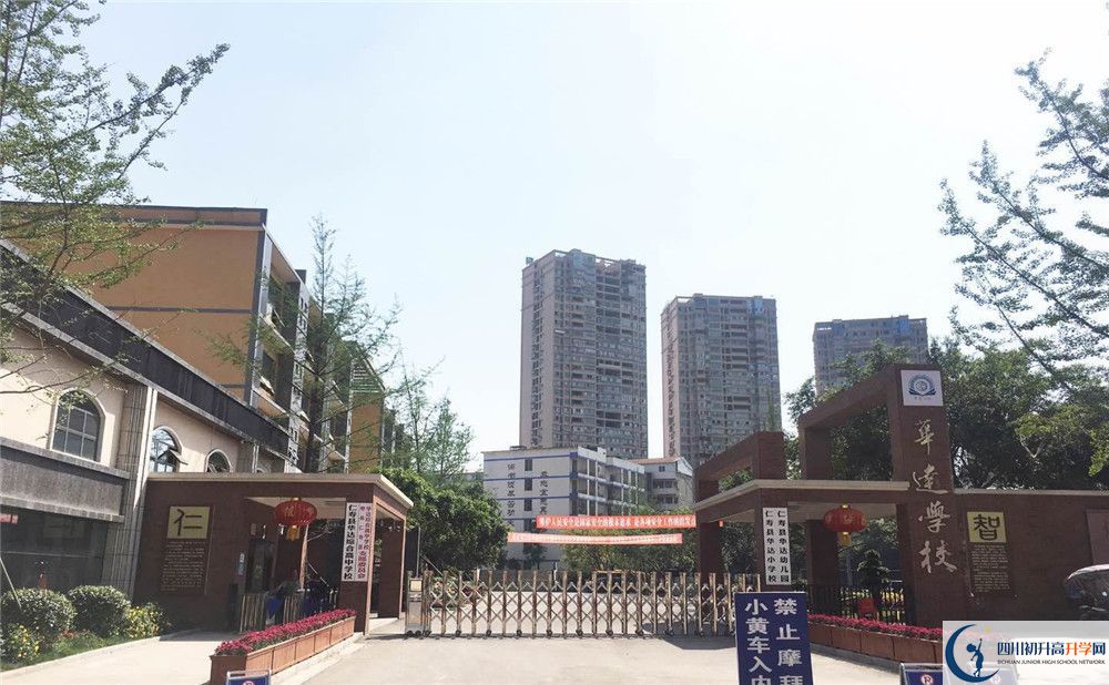 仁壽華達高中的高中住宿怎么樣？