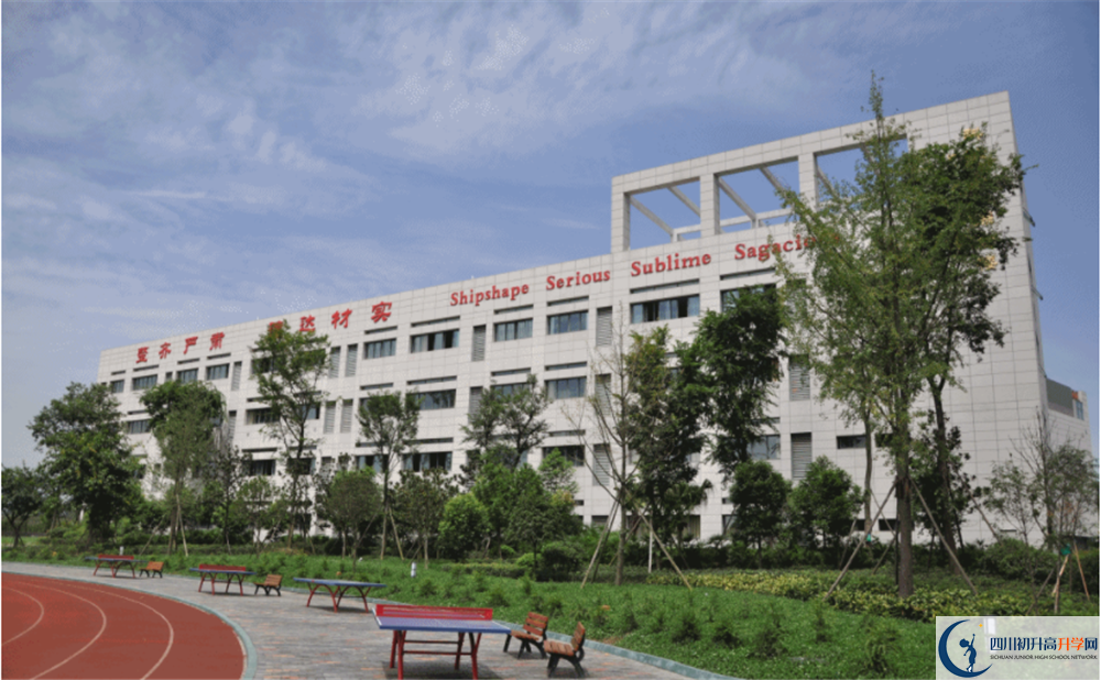 石室天府中學(xué)2020高一開學(xué)時(shí)間是多久？