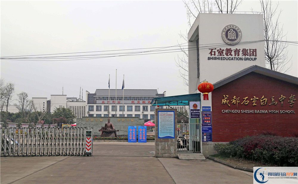 石室白馬中學(xué)2020年外地生學(xué)費(fèi)是多少？