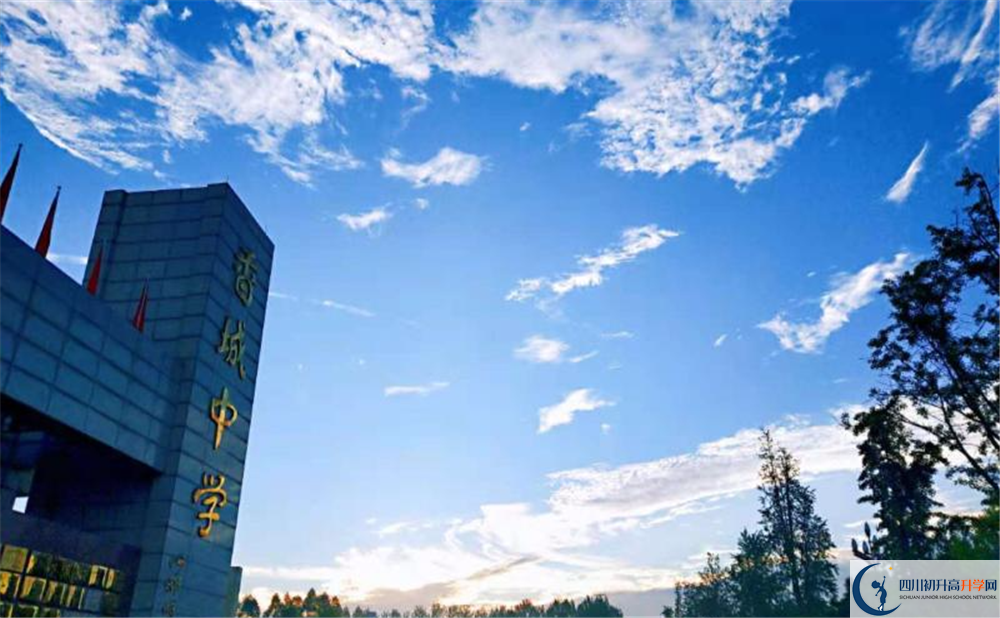 香城中學(xué)初升高難不難？