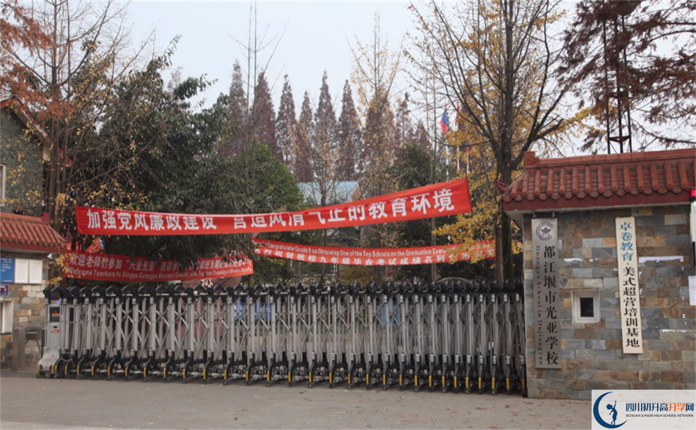 光亞學(xué)校自主招生條件是什么？