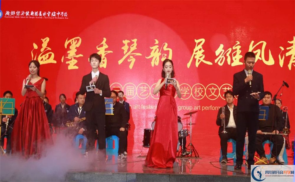 2020成都經(jīng)濟(jì)技術(shù)開發(fā)區(qū)實(shí)驗(yàn)中學(xué)成績查詢?nèi)肟? title=