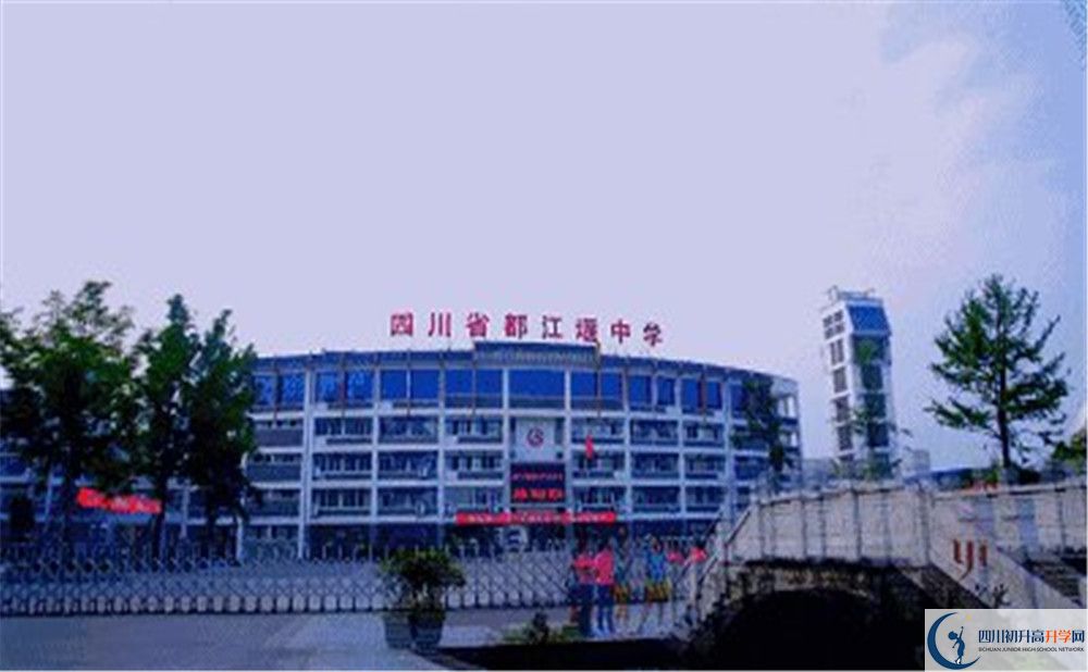 都江堰中學(xué)自主招生條件是什么？