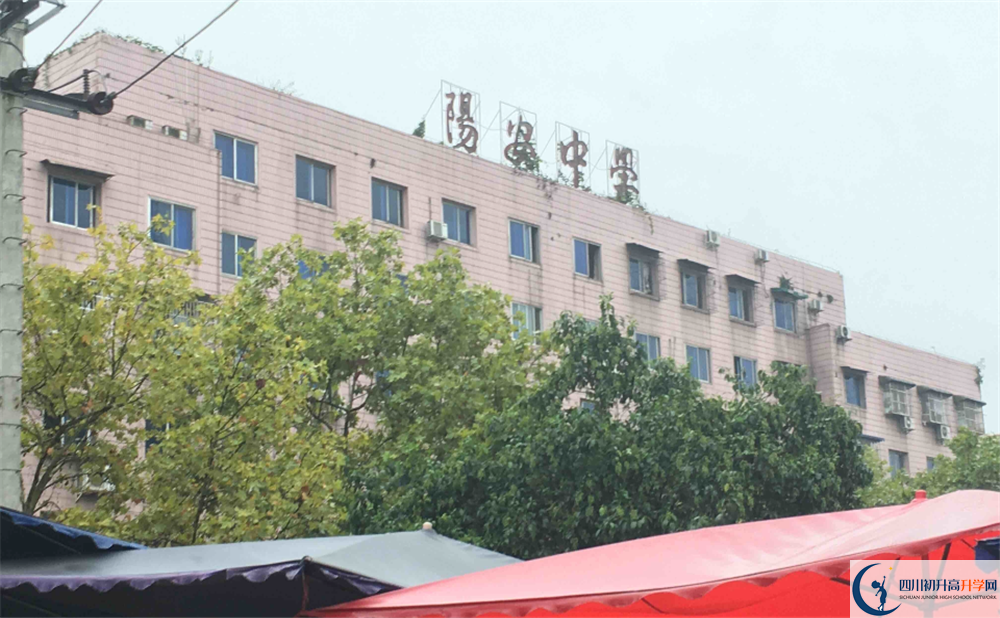 陽安中學高中部地址在哪里？