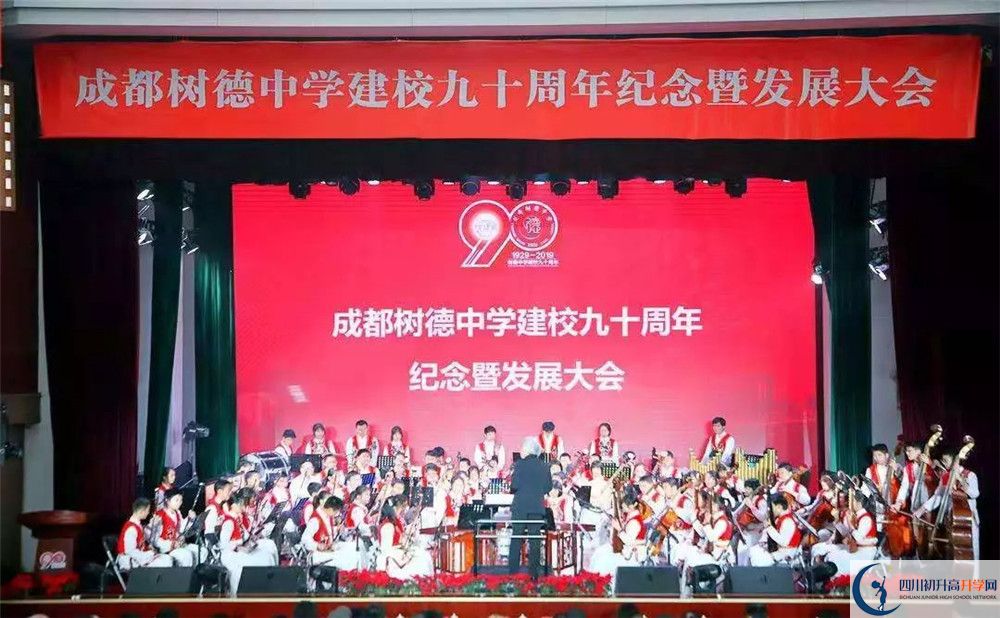 成都樹(shù)德中學(xué)國(guó)際班費(fèi)用是多少？