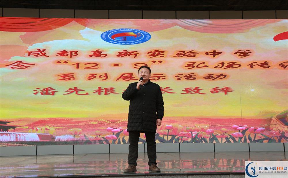 2020成都高新實(shí)驗(yàn)中學(xué)國(guó)際部入學(xué)多少分？
