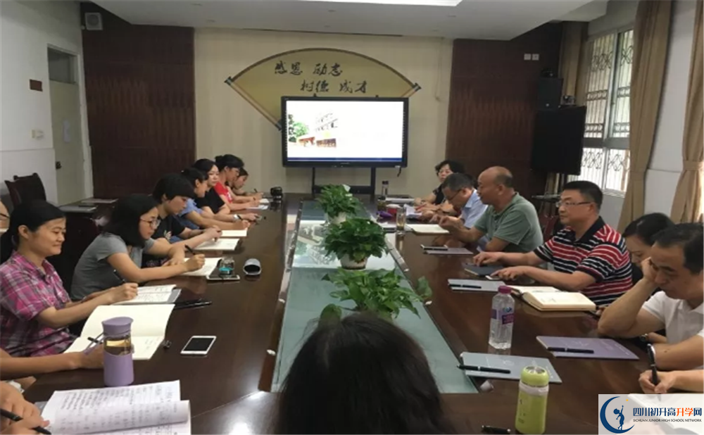 2020成都市第三十三中學(xué)高中分班考試是好久？
