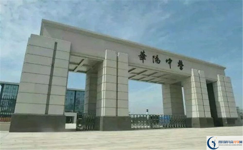 成都市華陽(yáng)中學(xué)高2020屆高三理綜階段檢測(cè)試題難嗎？