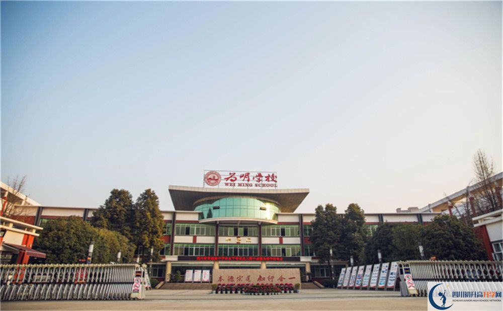 成都南開為明學(xué)校平行班與實(shí)驗(yàn)班差多少？