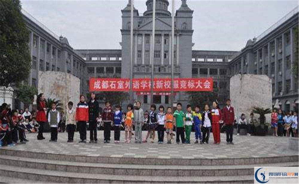 2020成都石室外國語學校高考重點大學升學率是多少？