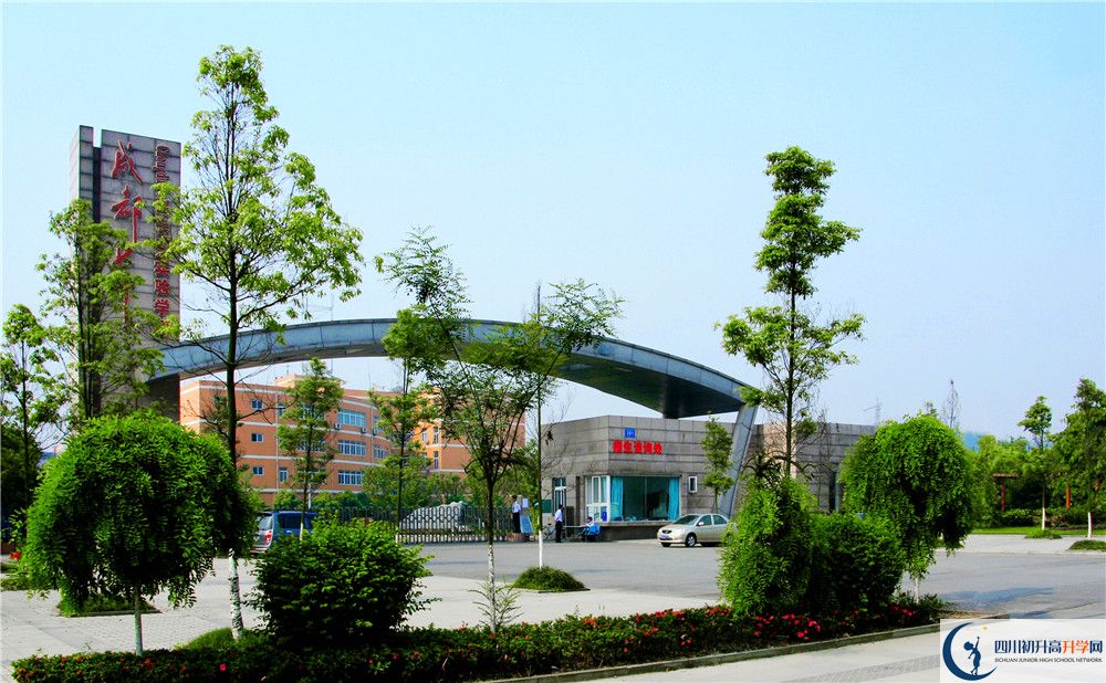 成都七中實(shí)驗(yàn)學(xué)校位置在哪里？