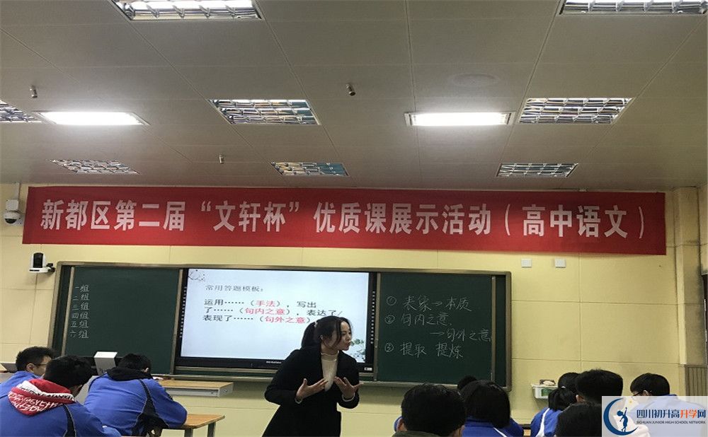 新都二中平行班與實驗班差多少？
