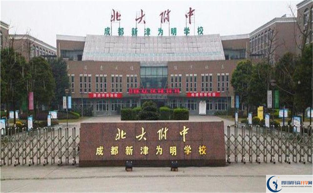 2020成都新津?yàn)槊鲗W(xué)校高中分班考試是好久？