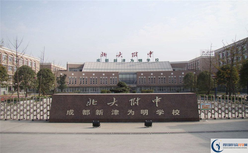 成都新津?yàn)槊鲗W(xué)校平行班與實(shí)驗(yàn)班差多少？
