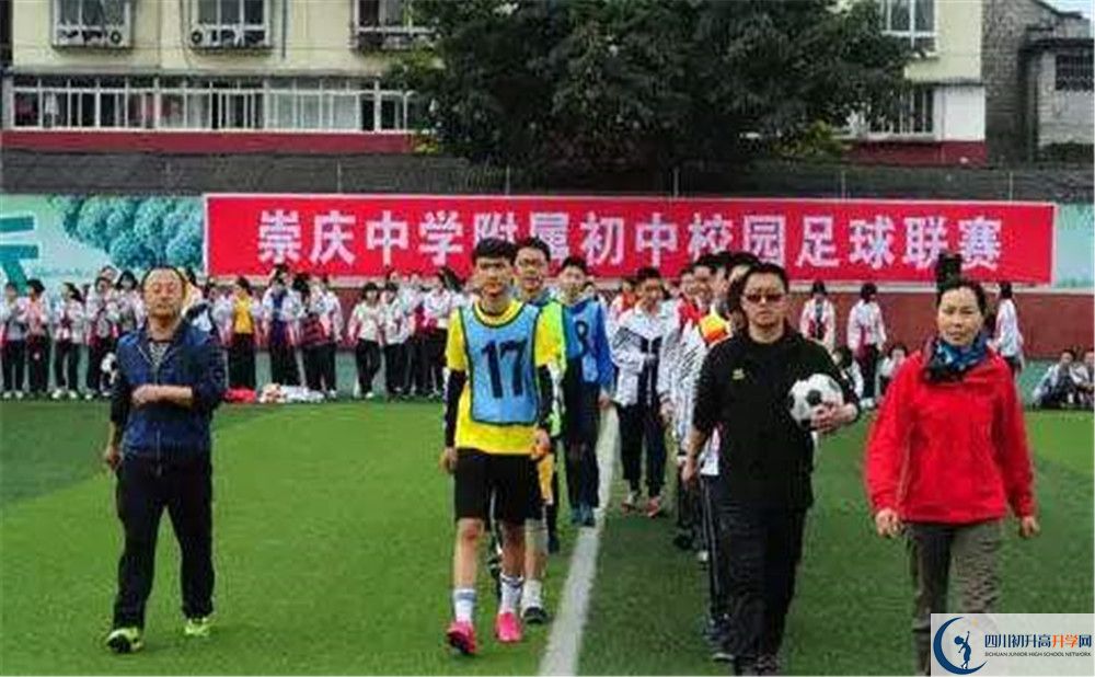 崇慶中學(xué)是私立還是公立學(xué)校？