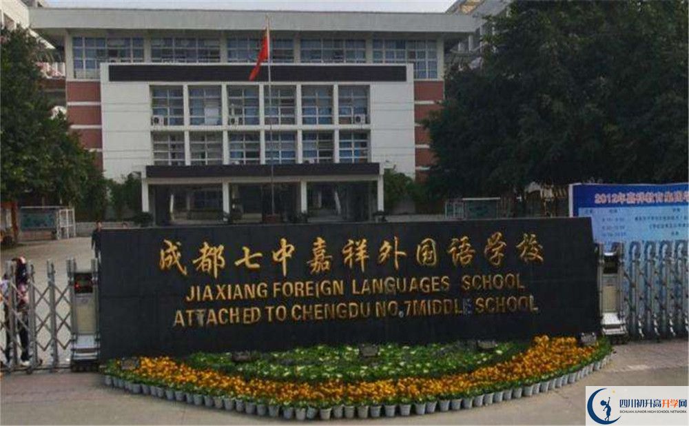 成都七中嘉祥外國語學(xué)校夏令營費(fèi)用是多少？