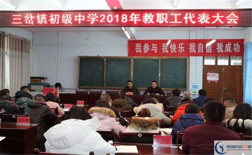 三岔中學(xué)位置在哪里？