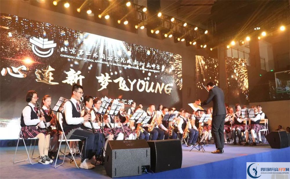 北京第二外國(guó)語(yǔ)學(xué)院成都附屬中學(xué)高中平行班怎么樣？